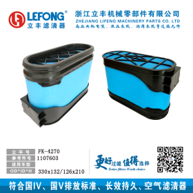 FK-4270AB (FK4270, 2194212, 11076090, P787281, HAMM H11IX)