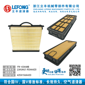 FK-4344AB (AF55024, AF55318, DBA5308, P641539)