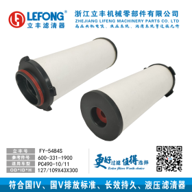 FY-5484S (FY5484S, 600-331-1900, PC450-10)
